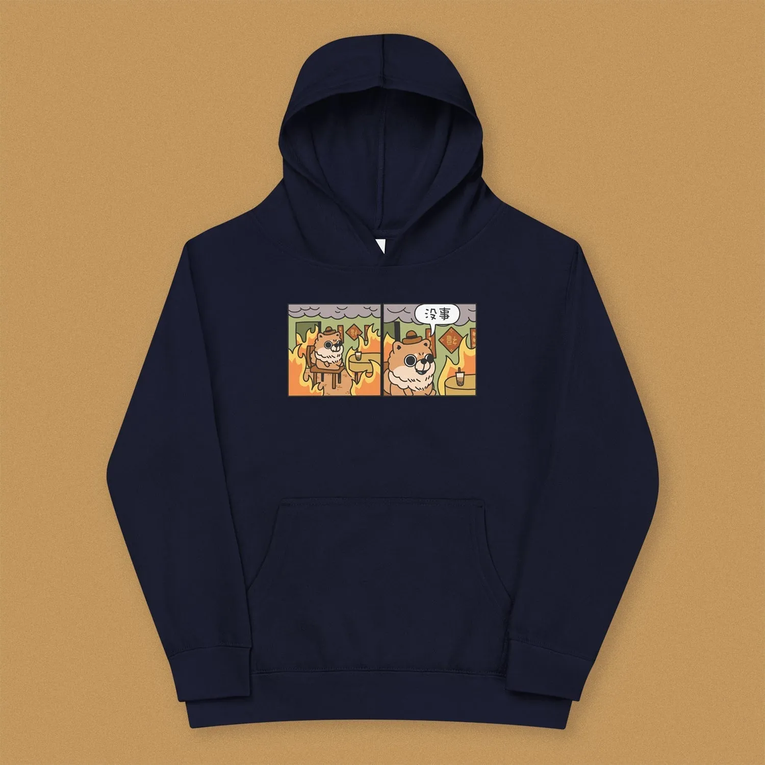 沒事 Kids Hoodie